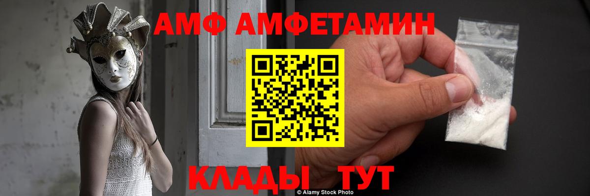 АМФЕТАМИН  shop состав  Вход с VPN  Павловский Посад  АМФ 98% 