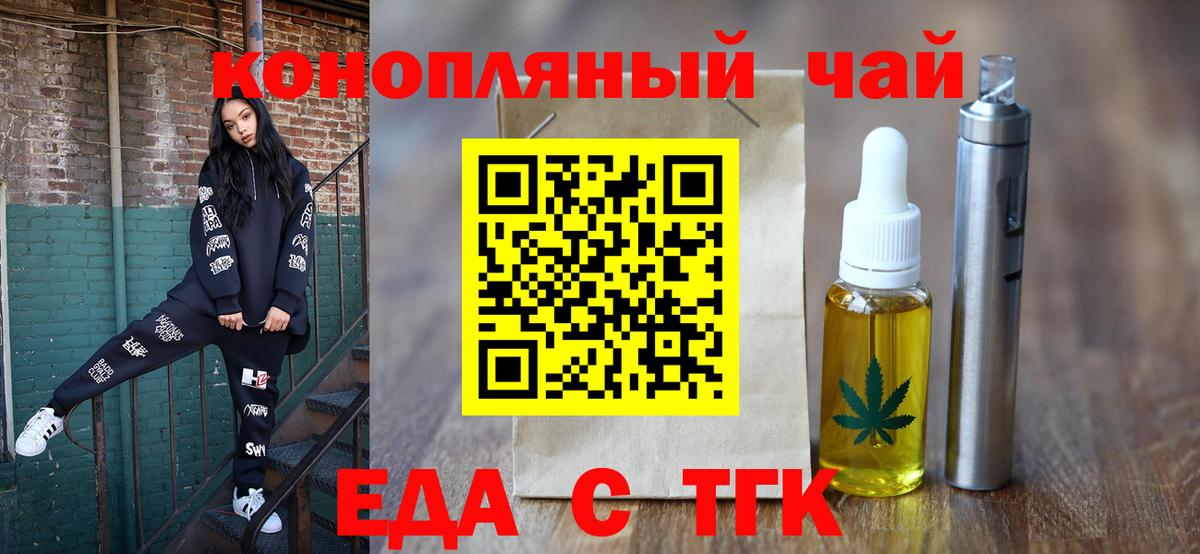 Печенье с ТГК конопля  Вход с VPN  Павловский Посад 