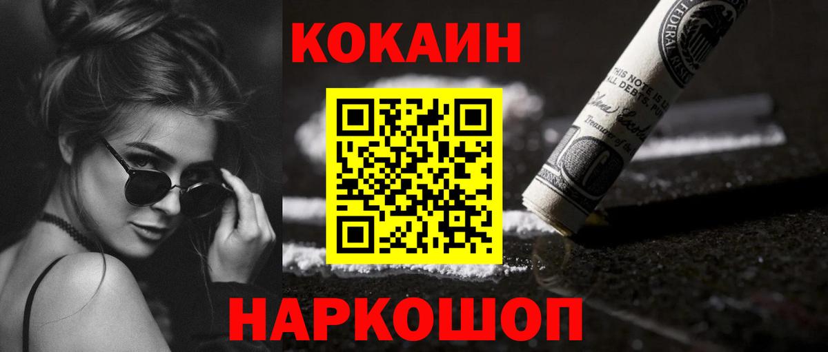 Павловский Посад  Кокаин Перу  COCAIN Перу  Cocaine  Вход с VPN 