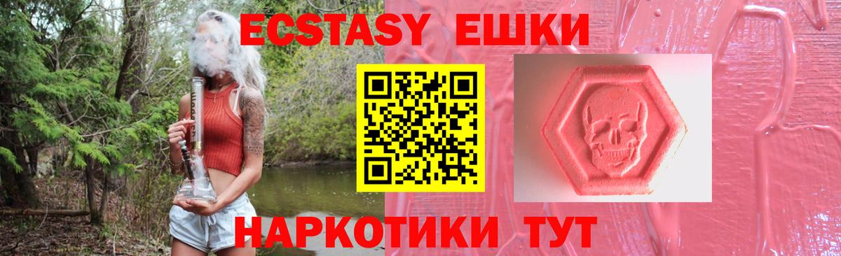 Ecstasy диски  Вход с VPN  дарнет шоп  Павловский Посад  ЭКСТАЗИ 
