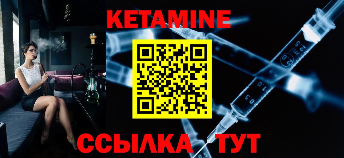 Кетамин ketamine  Вход с VPN  omg ССЫЛКА  Павловский Посад  КЕТАМИН VHQ 