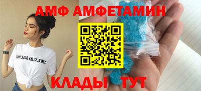 амф Первоуральск