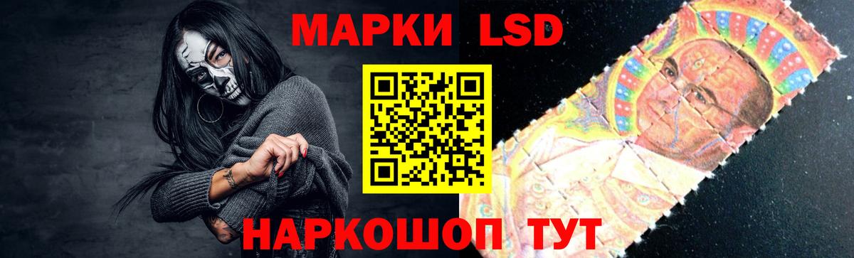 LSD-25 экстази кислота  ЛСД экстази кислота  Павловский Посад  Вход с VPN 