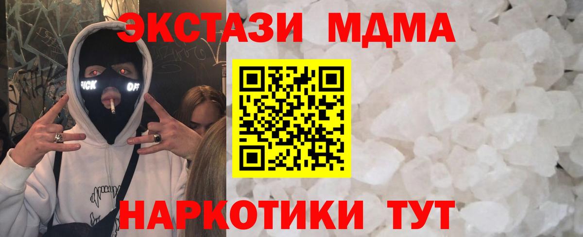 MDMA кристаллы  Вход с VPN  Павловский Посад 