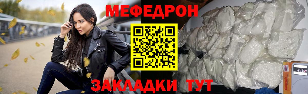 МЕФ Павловский Посад