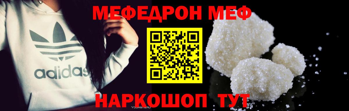 МЯУ-МЯУ mephedrone  Мефедрон VHQ    tor  Павловский Посад  Вход с VPN 