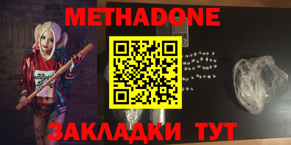 Метадон белоснежный Павловский Посад