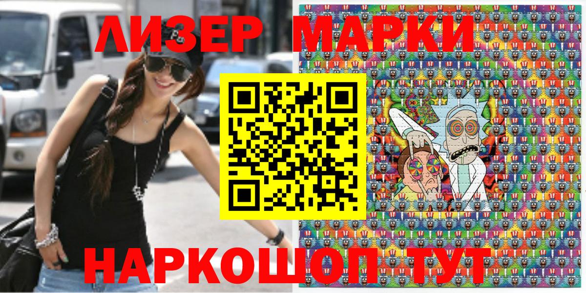 Наркотические марки 1500мкг  Наркотические марки 1500мкг  Павловский Посад  Вход с VPN 