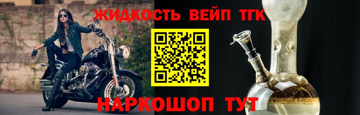 Павловский Посад  ТГК THC oil  Вход с VPN 