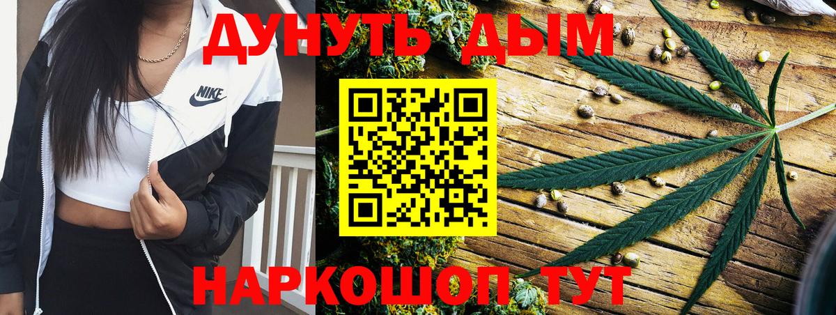 Конопля Amnesia Павловский Посад